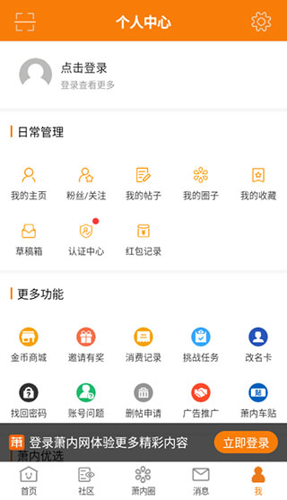 萧内网app5