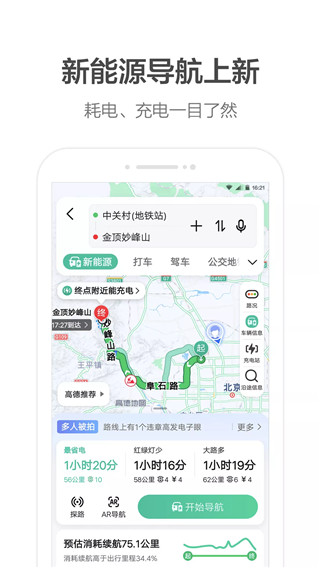 高德打车app2