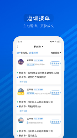 一喂汽车票app5