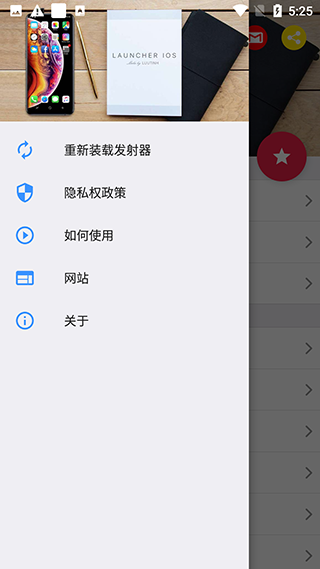 ios16启动器5