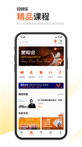 创业邦app4