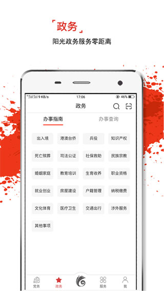 云岭先锋app5