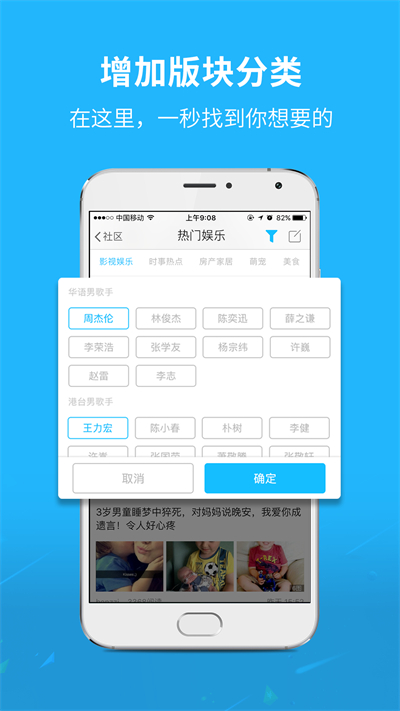 灵通资讯app2