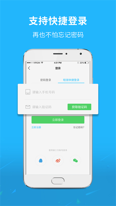 灵通资讯app4