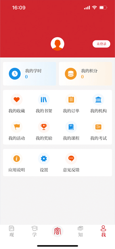 保密观app5