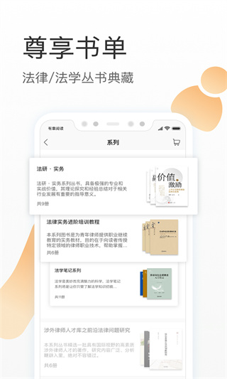 有章阅读app3