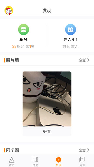 师训宝学员端app3