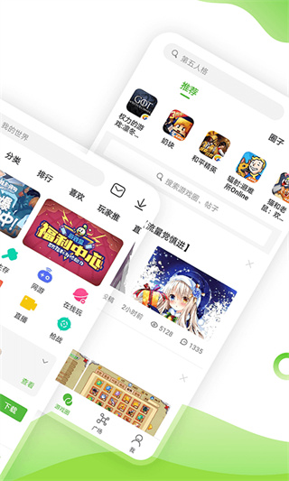 4399游戏盒手机版1