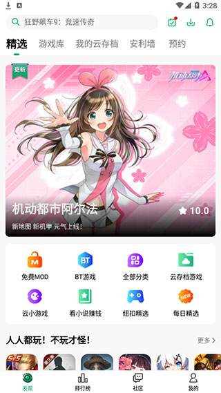 纽扣助手app5