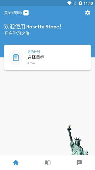 Rosetta Stone4