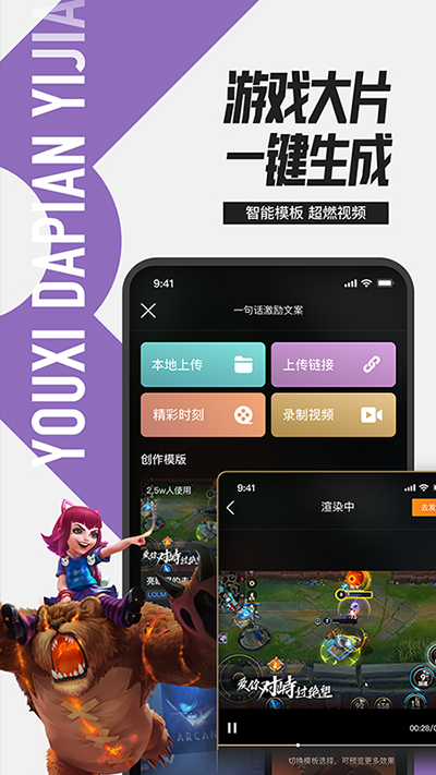 lol掌上英雄联盟app2