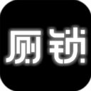 厕锁最新版v2.5.6