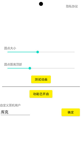 灵动鸟app4