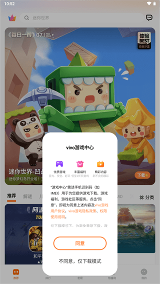 vivo游戏中心app1