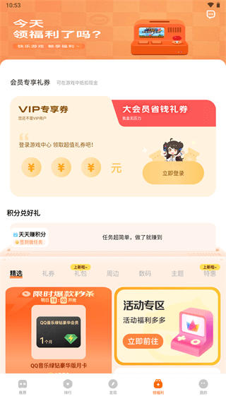 vivo游戏中心app5