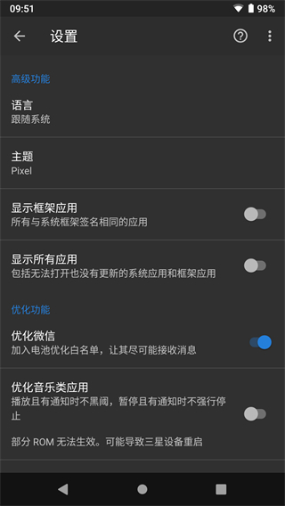 黑阈app1