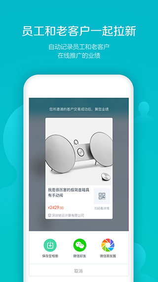 易订货app3