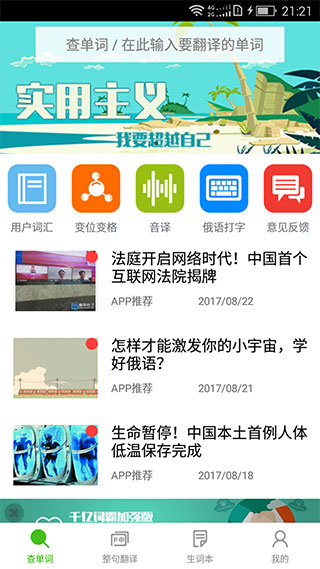 千亿词霸手机官方app1