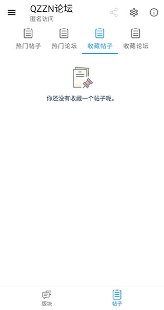 QZZN论坛app2