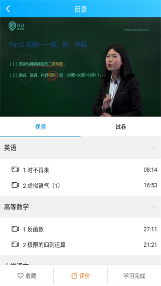 易学仕在线app1