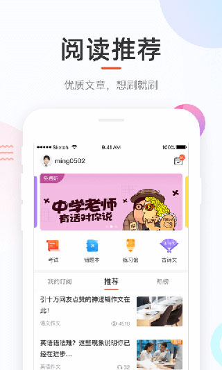 好分数学生版app1