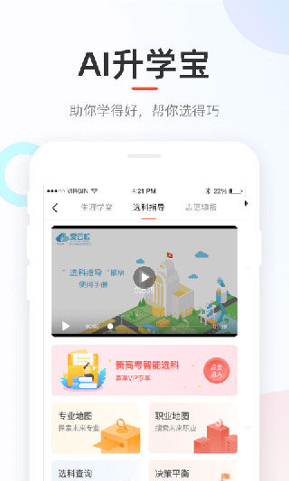 好分数学生版app3