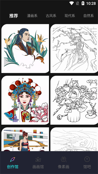 Procreate pocket绘画软件2