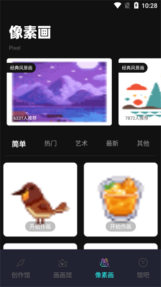 Procreate pocket绘画软件1