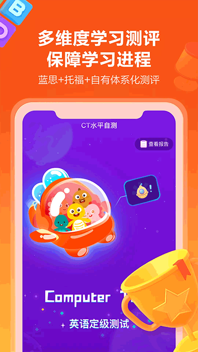 vipkid英语app3