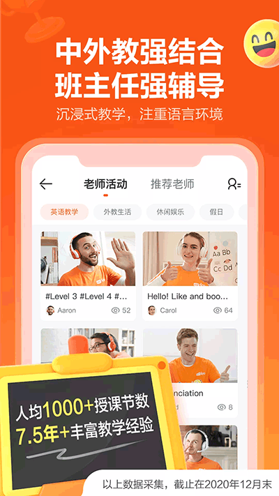 vipkid英语app5