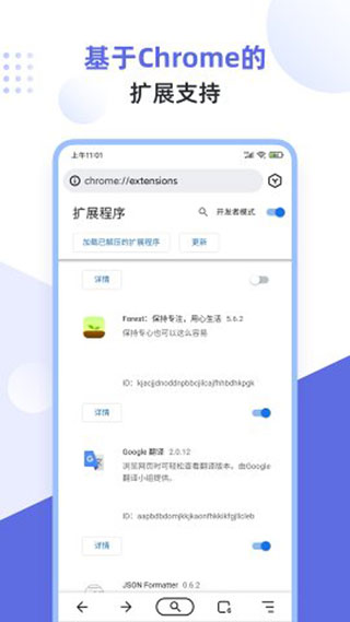 狐猴浏览器3