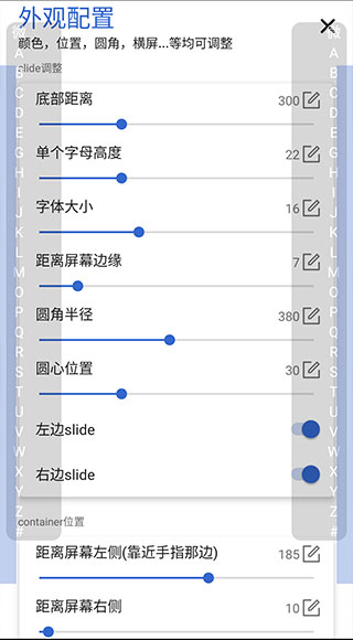 侧滑索引最新版4