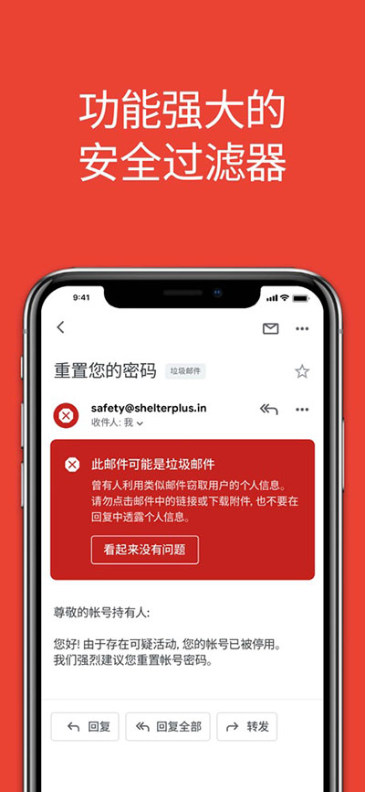 谷歌邮箱app2023最新版4