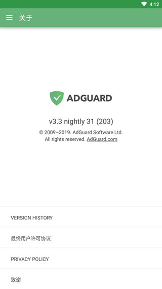 adguard手机版1