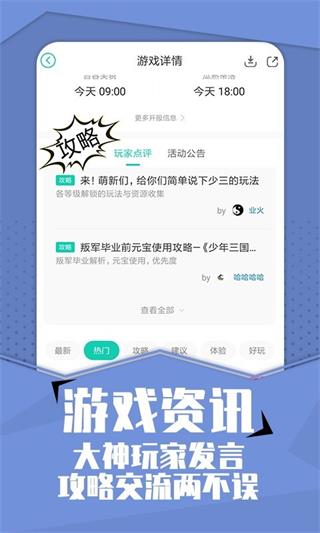 小七手游折扣平台app5