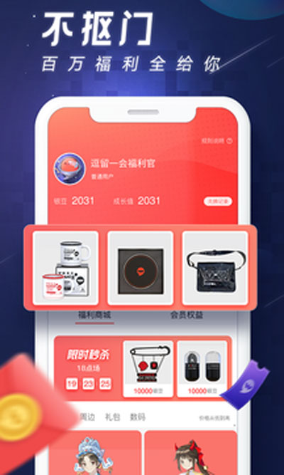 完美游戏社区app3