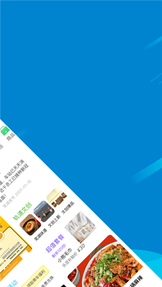 芜湖轨道交通app1