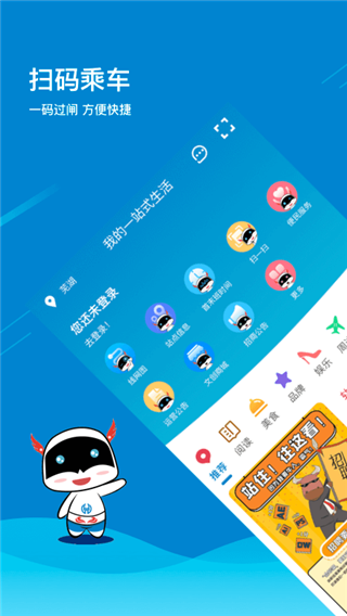 芜湖轨道交通app4