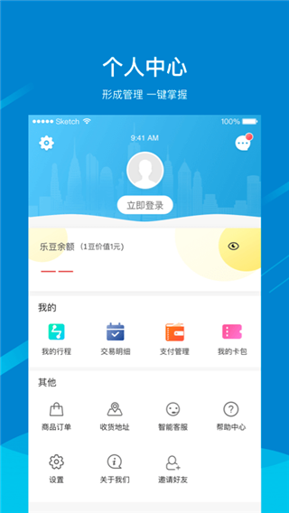 芜湖轨道交通app3