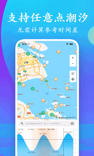 潮汐表2023最新表APP3