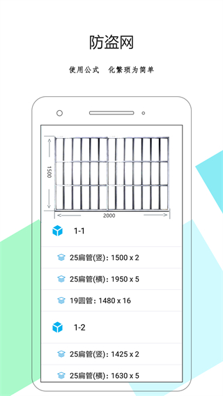 下料优化大师免费版1