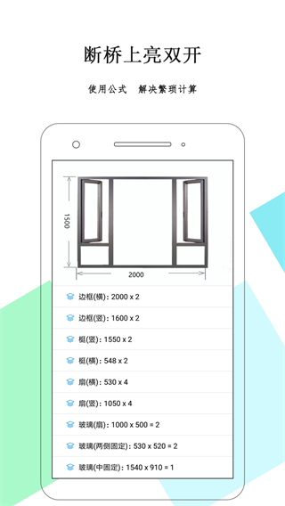 下料优化大师免费版2