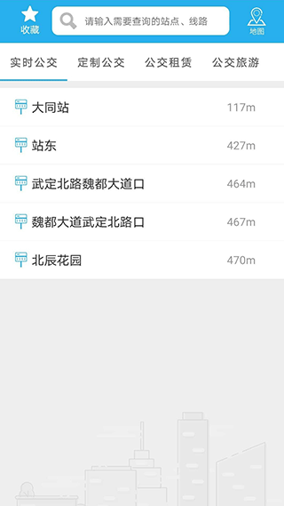 大同公交车APP1