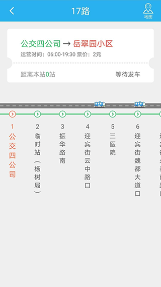 大同公交车APP2