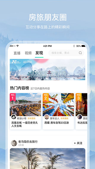 约你游app3