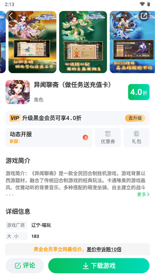 456游戏app4