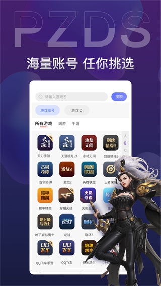 盼之代售app1