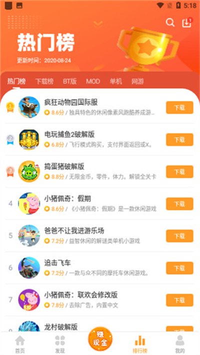 乐乐游戏app1