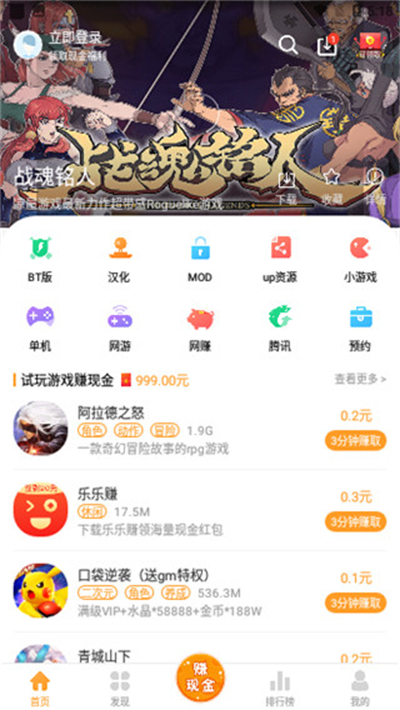 乐乐游戏app3