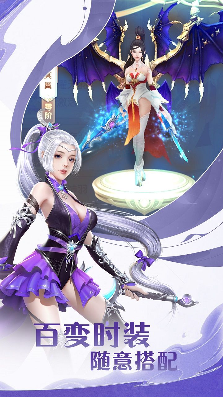 主宰飞仙腾讯版2